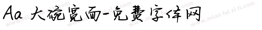 Aa 大碗宽面字体转换